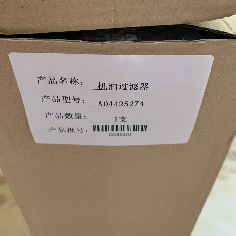 

4pcs/lot A04425274 CompAir air compressor oil filter element OF