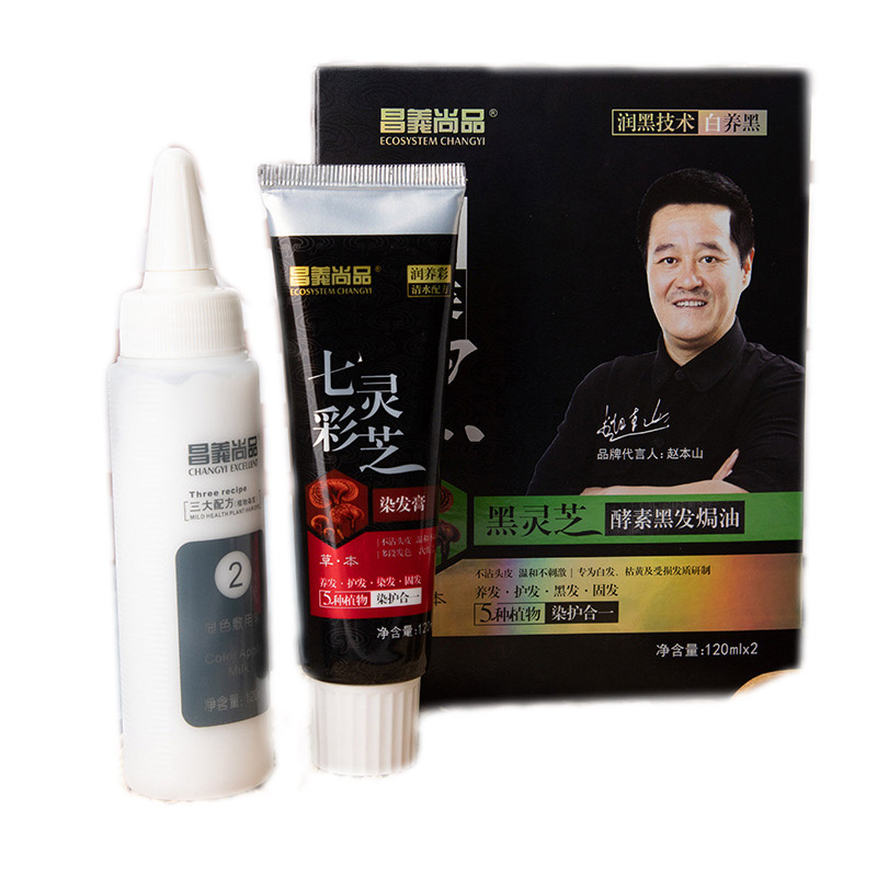 

120ml*2 Black Hair Cream Color Hair Dye Plant Dyed Protect White Hair