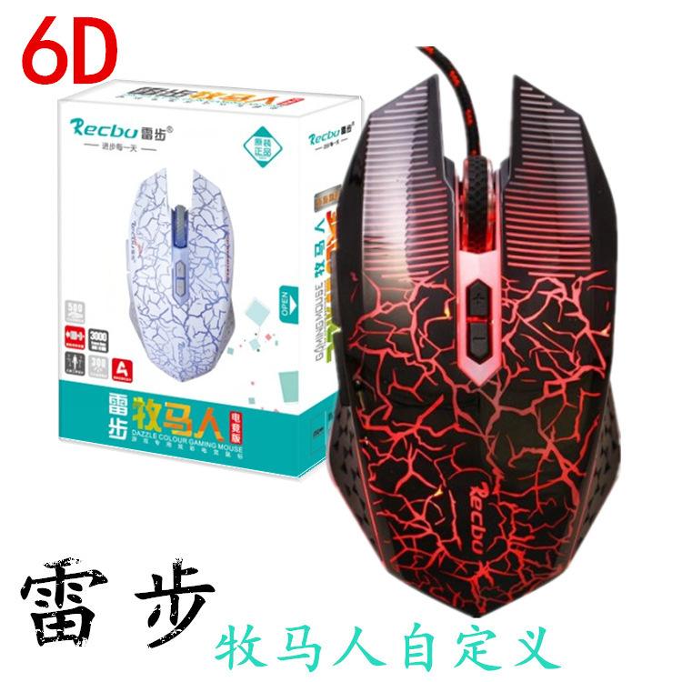 

Ray Step Wrangler USB Wired Gaming Mouse Custom Macro Programming Chicken CF Internet Cafe Computer Shining Mouse