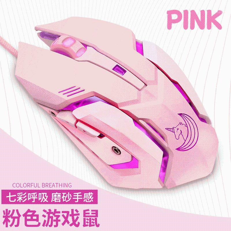 

Cute Rainbow Mahaha League of Legends CF dedicated computer notebook e-sports game optical mouse cute creative1