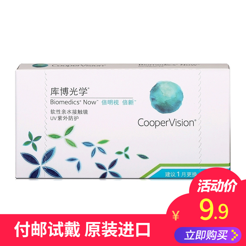 

Try to wear Cooper optics Kubo Beiming shibeixin contact myopia lens by mail