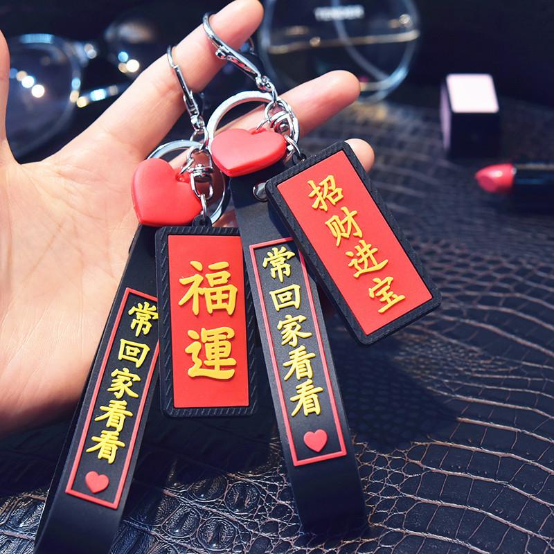 

New Congratulations to Fai Cai fortune keychain Creative Pendant Keychain Ping An Auto Accessories Bag Hanging Jewelry K2442