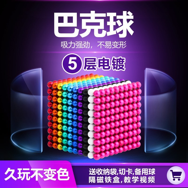 

Multi functional mark magic puzzle bead magnetic toy buck ball assembly magnet