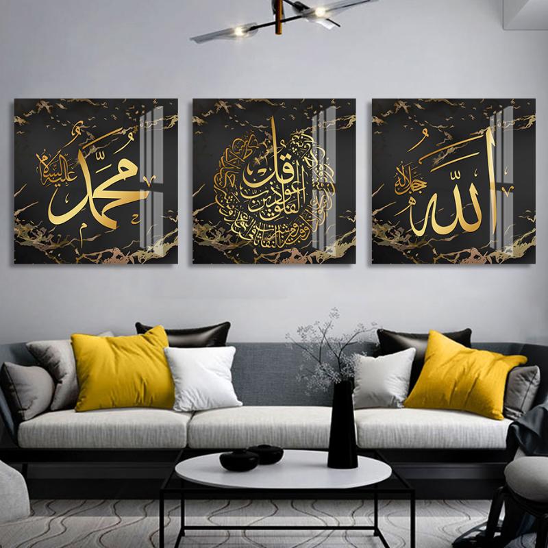 

Islamic Al Kursi Medium Gold Geo Arab Calligraphy Canvas Painting Wall Art Prints Poster Pictures Living Room Decoration