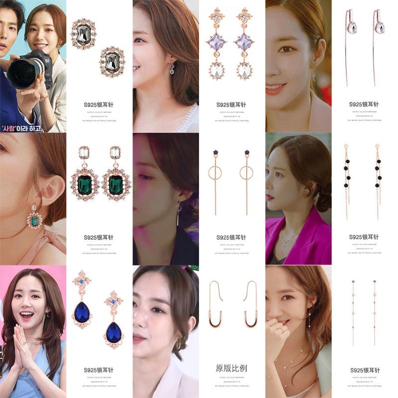 

22 Style1Pair Her private life Park Min Young Earring Korean Dramas TV New Fashion 2020 Earrings For Women Necklace Jewelry