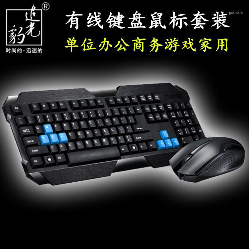 

A Large Amount ZHUIGUANGBAO Q19 Wired Keyboard Mouse Board Game Set Internet Cafes Brushed Mouse and Keyboard Set1