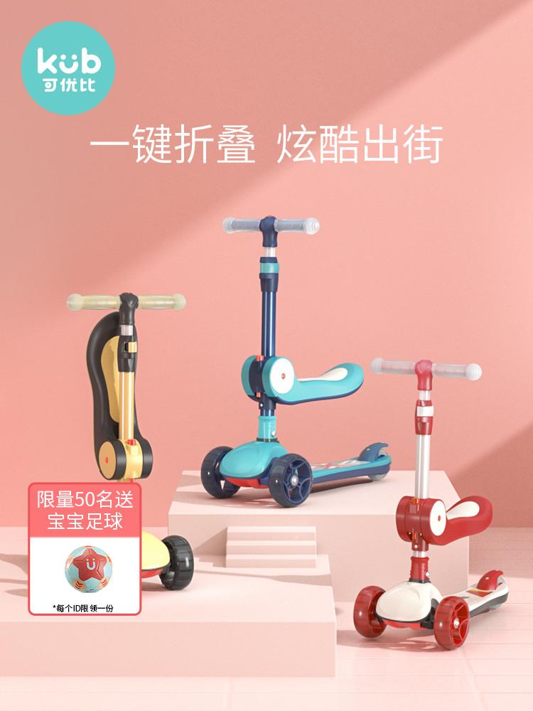 

KUB children's scooter baby pedal one-foot skating 2 wide wheel skating car for 1-6 years old