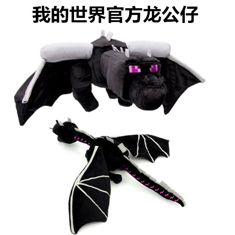 

My world's last shadow minecraft plush toy coolie afraid JJ strange Doll Black dragon pillow gift