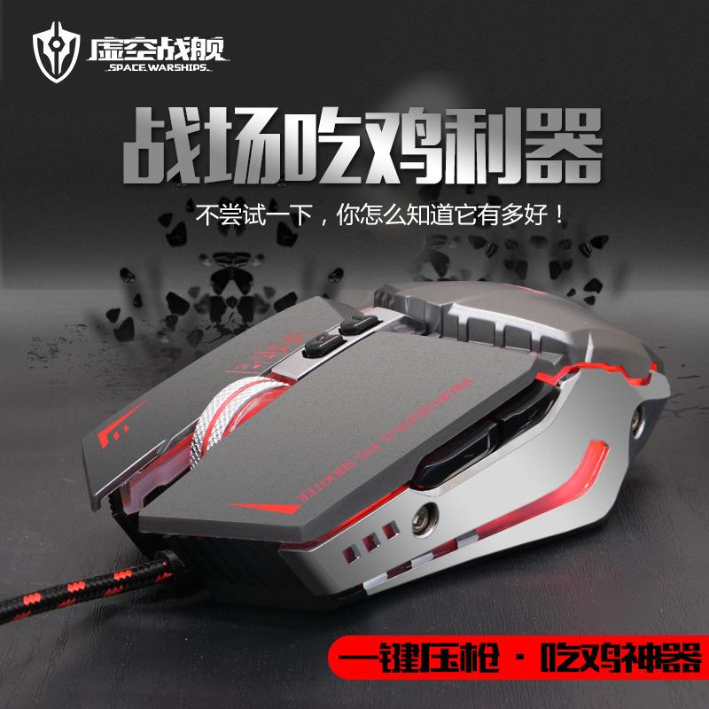 

X5 Macro Definition Game 7D Game Shining Wired Mouse Metal Gaming Laptop Computer Chicken Mouse Macro