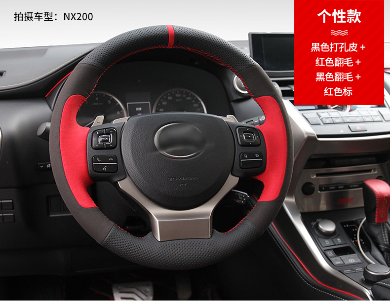 Suitable For Lexus NX200t RX350 ES240 LX570 Hand Stitched Leather Suede