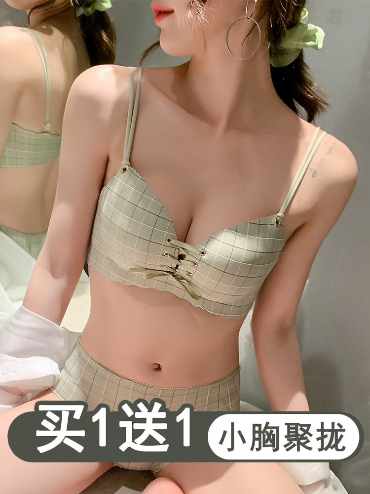 

Traceless underwear women's rimless beauty back summer thin sexy girl's small chest gathered adjustment bra suit, Green + green