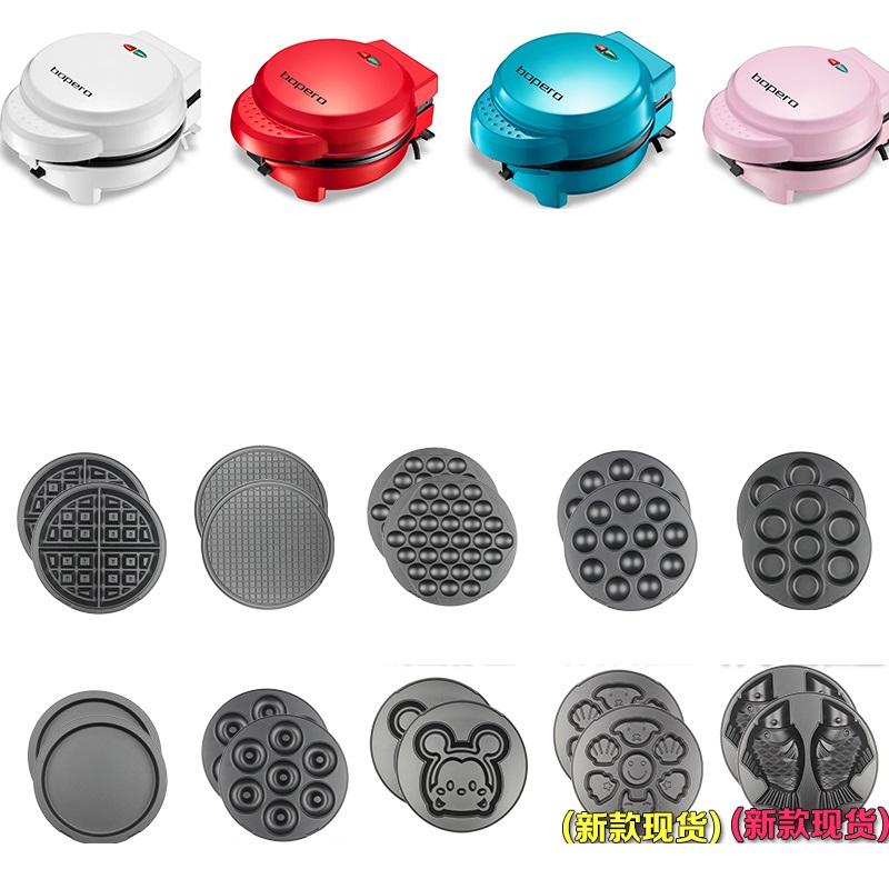 

220V Multifunctional Electric Waffle Machine Household Cake Donut Fish Waffle Machine 4 Color Available 10 Plates Available