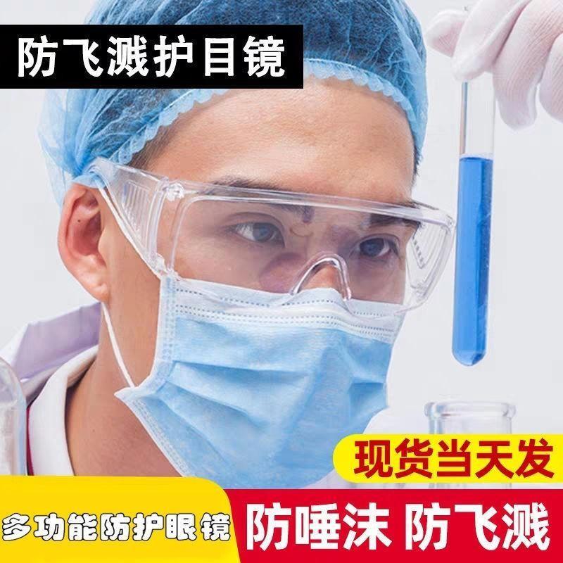 virus, spray goggles, fog, impact, dust, Anti sand splash protective glasses for men and women-image-618818350
