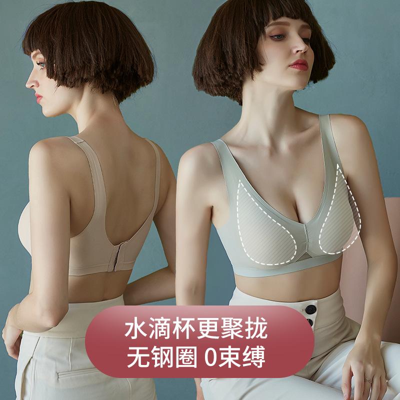 

Invisible buckle gathers seamless underwear women's belly and breast top support anti-expanding thin bra without steel ring, Black
