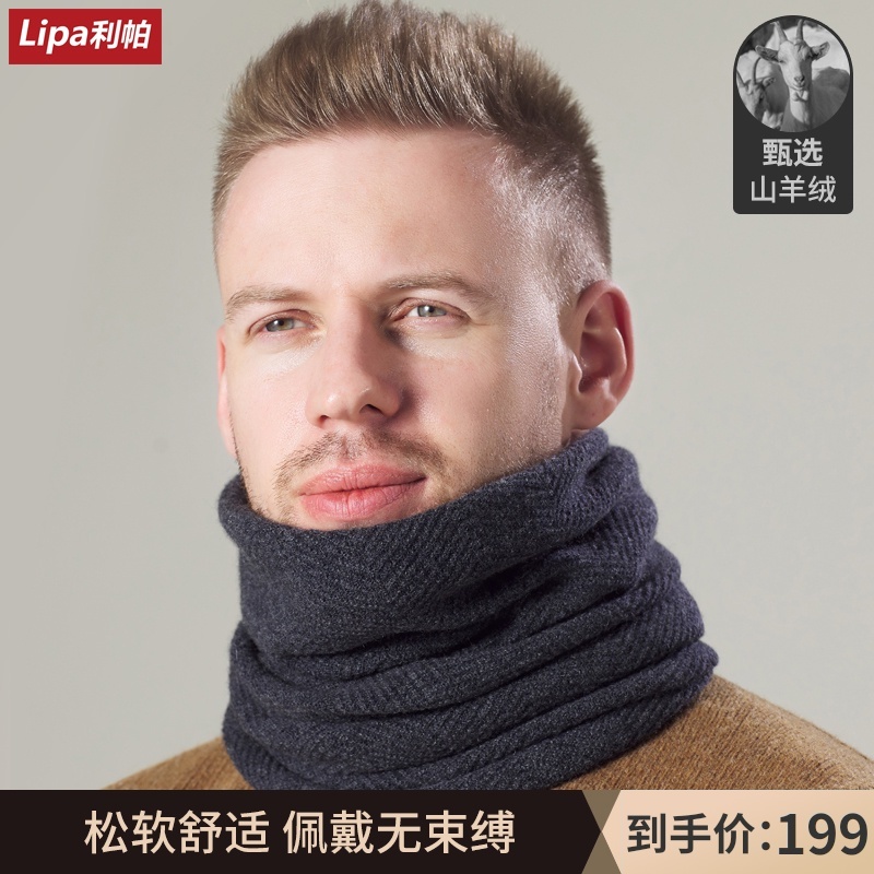 

LiPA cashmere scarf for men women with thick and warm neck protection