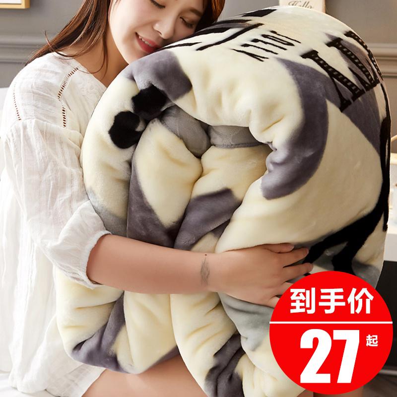 

Raschel Blanket Quilt Double Layer Thickened Warm Winter Coral Velvet Bed Single Dormitory Student Flannel Blanket
