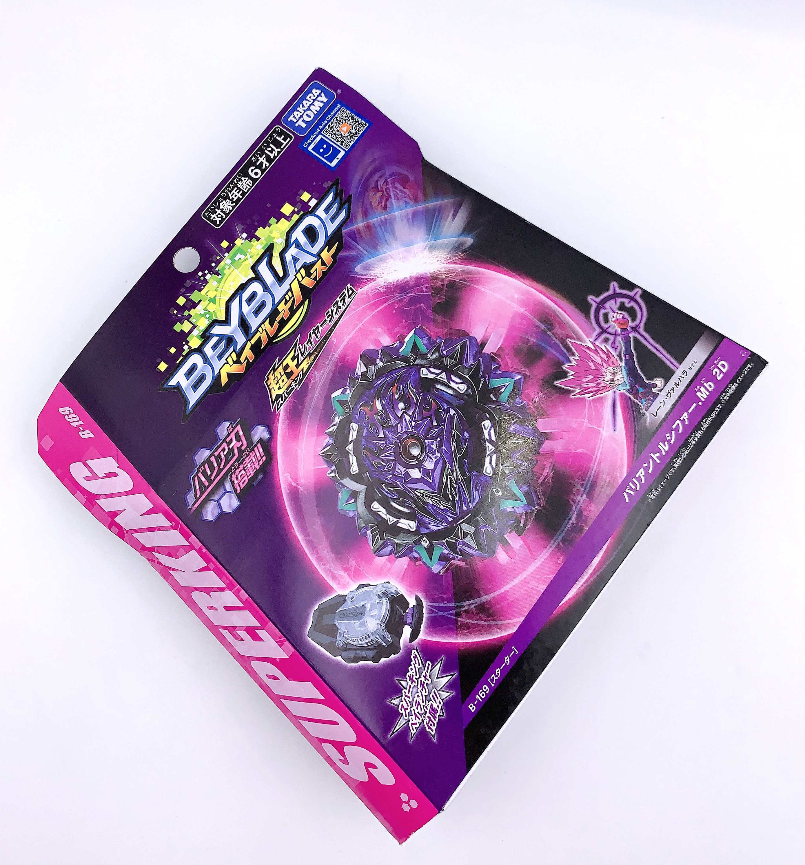 variant press beyblade