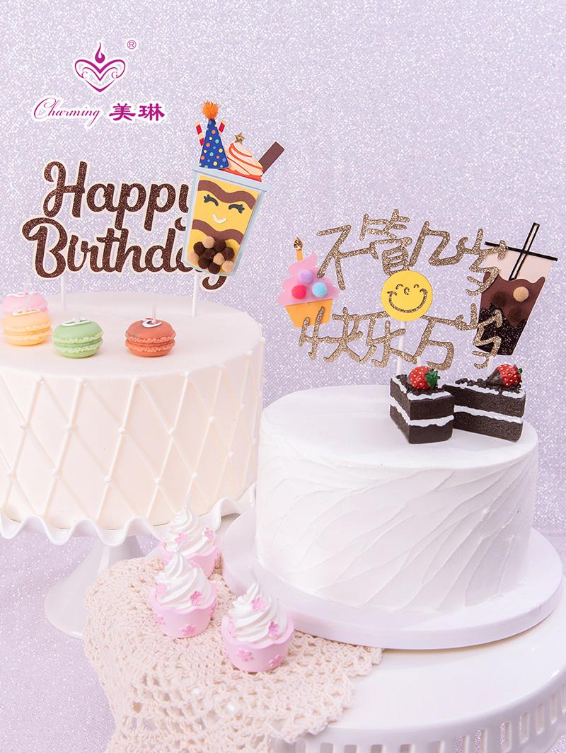 

Cake decoration card, the first cup of milk in winter and autumn, happy long live, happy birthday card, decoration