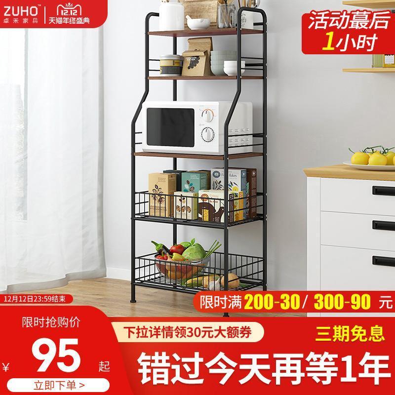 

Kitchen shelf household floor multi-layer seasoning dish storage rack multi-function non punching microwave oven shelf1