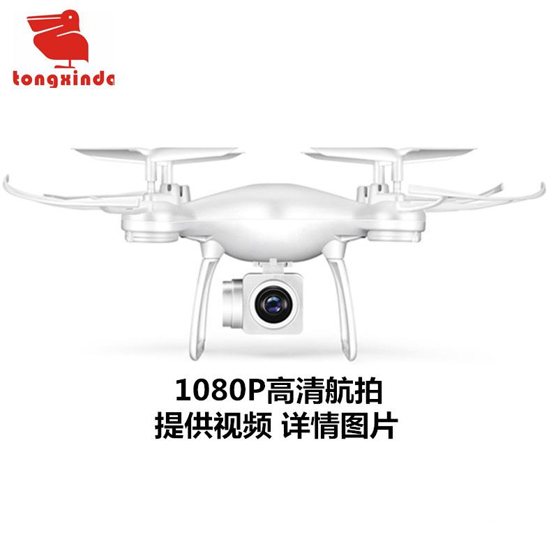 

Super Long Flight 23 Minutes RC Drone 1080P WIFI HD Aerial Photography Helicopter Remotecontrol Aircraft Quadcopter Toys