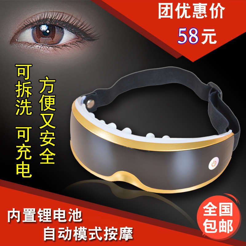 

Treatment of myopia massager, acupoint care, fatigue, dark circle eye therapeutic apparatus, eyesight protection, vibration