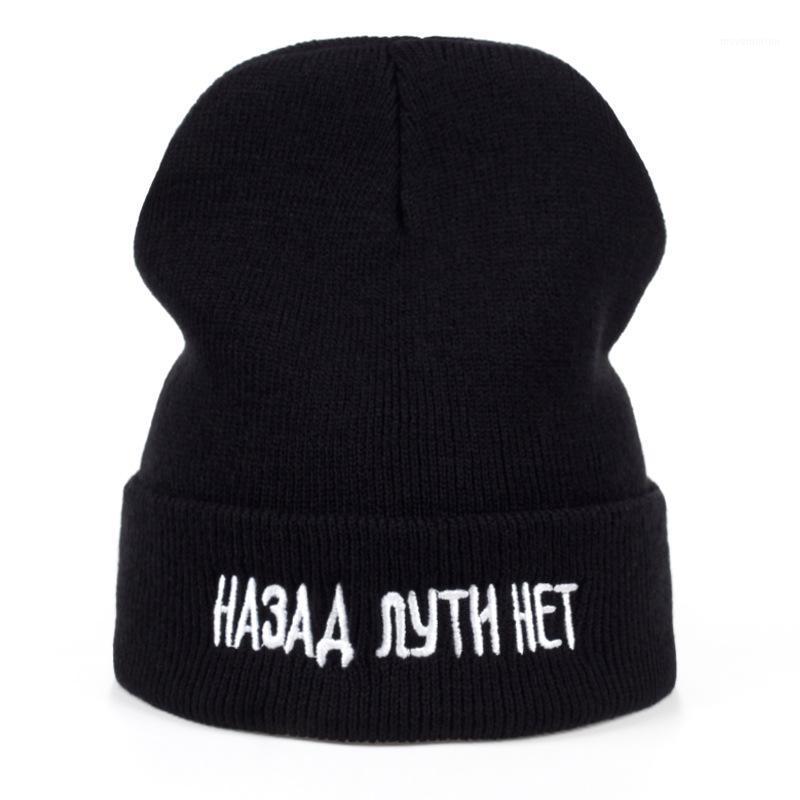

Russian Language Unisex Hip hop knit Cap winter women Beanie Hat woolen 2020 New Tightness Men's Warm hat1, Black