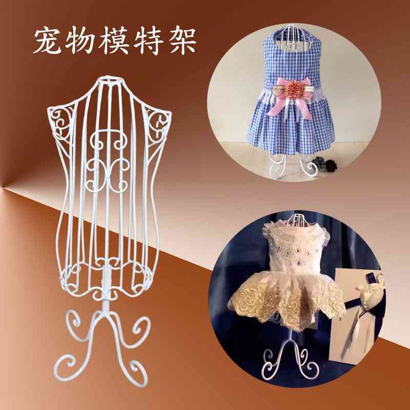 

Pet cat dog iron clothes special clothing display rack for pet store