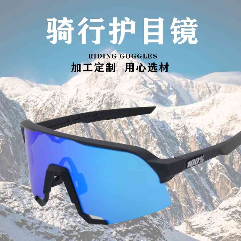 

New cycling glasses, outdoor sports sunglasses, 100% mountain bike glasses