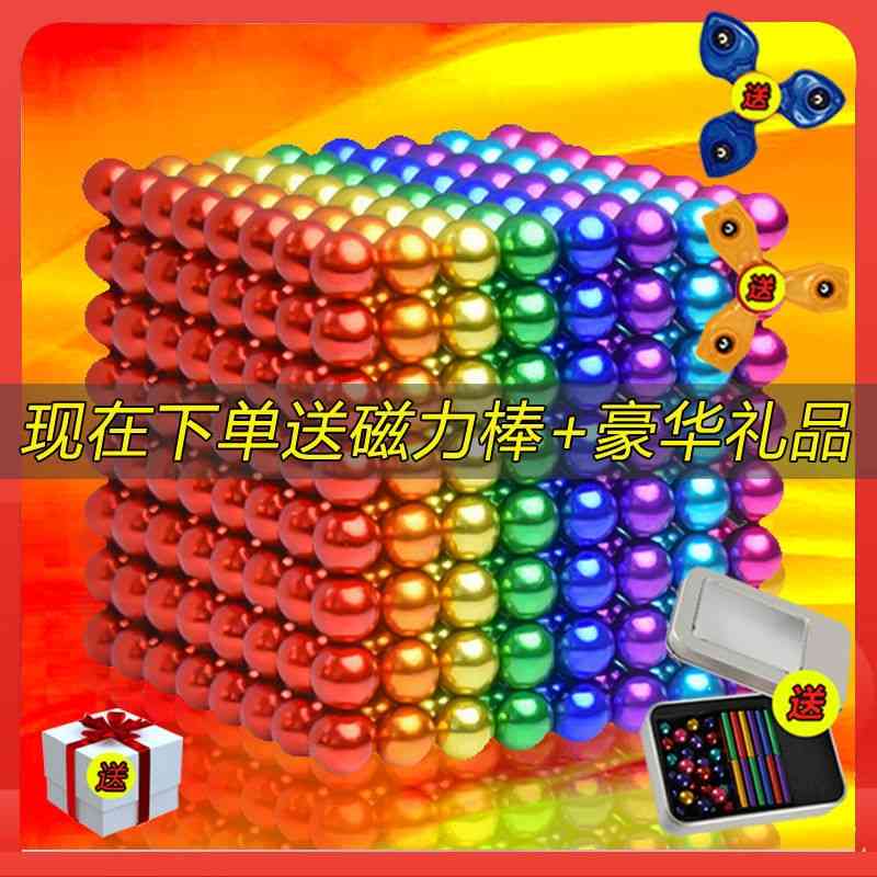 Buck 1000 Starbuck ball bead magnetic rod combination set magnet adult toy man-image-716218084