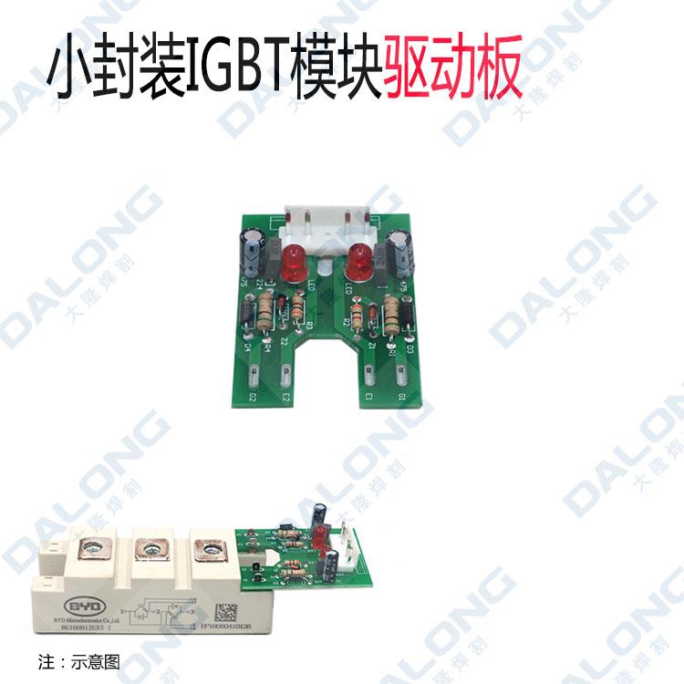 

Smart Home Control IGBT Inverter Welding Machine Circuit Board Drive Module Small Trigger