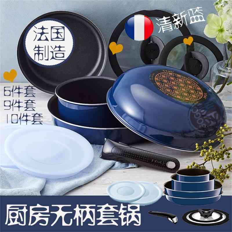 

Japan France Tefal cover flat bottom 5-layer frying combination red dot set non stick pot