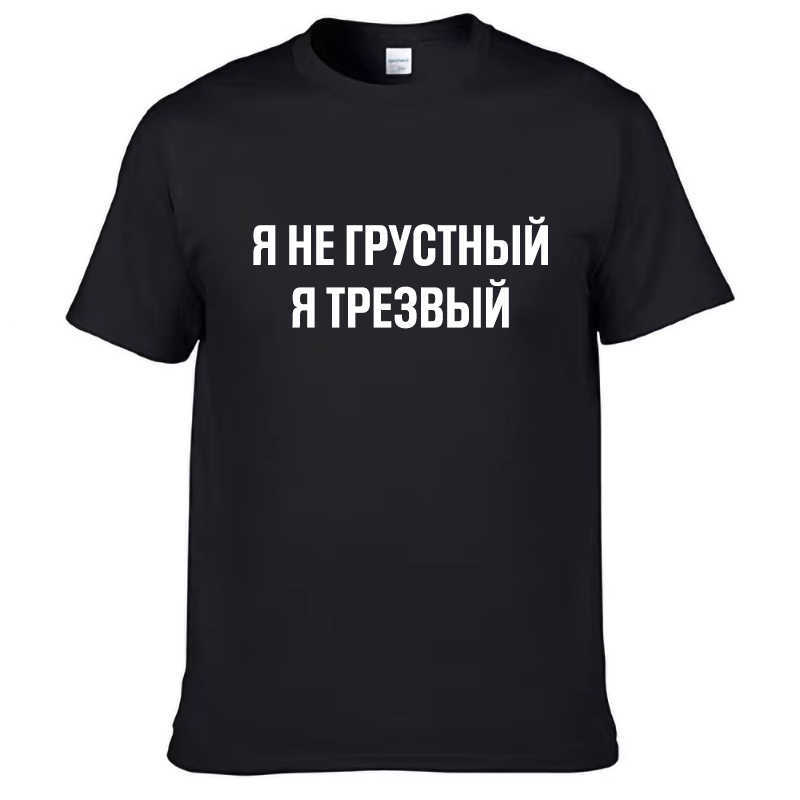 

Mens T Shirts 100% Cotton Funny Russian Language Print Casual Men' O-neck Tops Unisex T-shirt Short Sleeve Women' Tshirts 210629, Navy blue