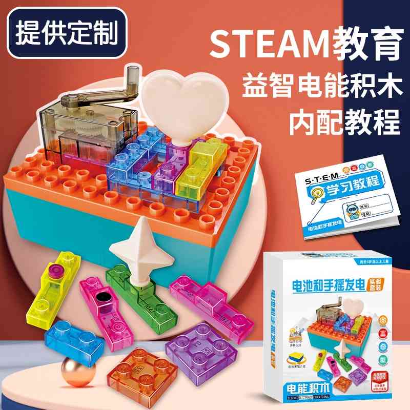 

Children's small particle electric luminous building blocks enlightenment early education teaching AIDS educational creativity splicing