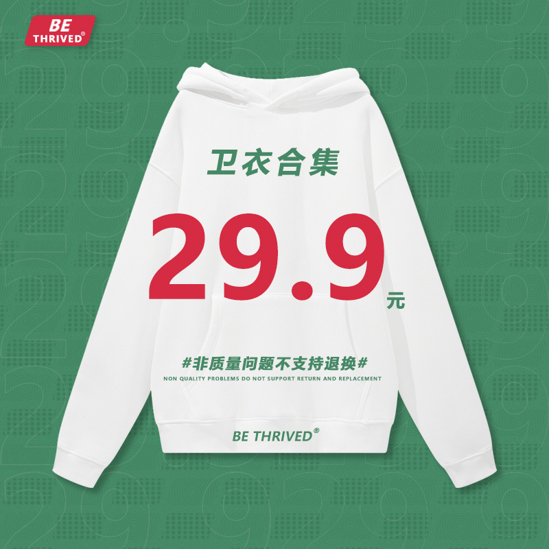 

be menswear | special sweater 29.9/piece, Black