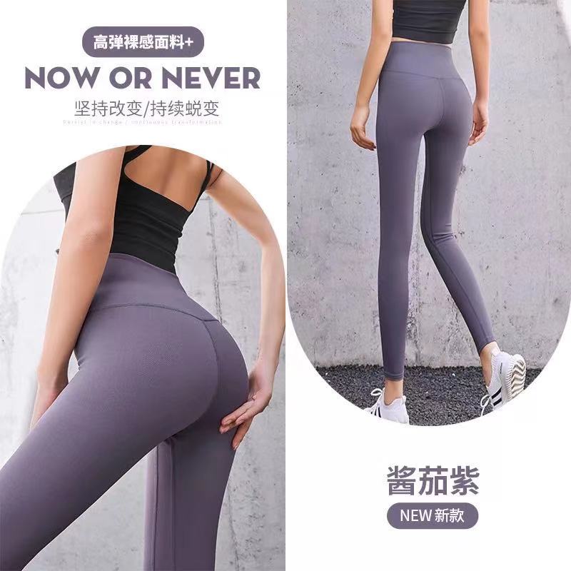 

2021 anti bacterial naked feeling driver Yoga Pants female designer high waist elastic sports tights hip lifting fitness2021#56441