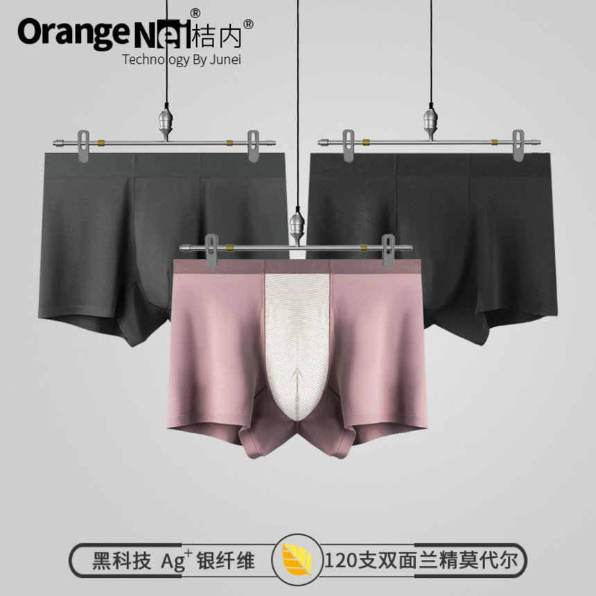 

junei 120 double-sided lanjing modal sier fiber antibacterial tracels high-end men's underwear flat feet, White;black