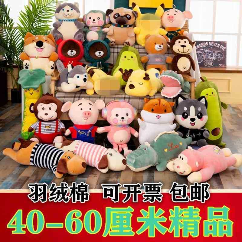 

Plush toys 12 Inch Doll grabbing machine doll 40-60cm sweeping yard to push small gifts