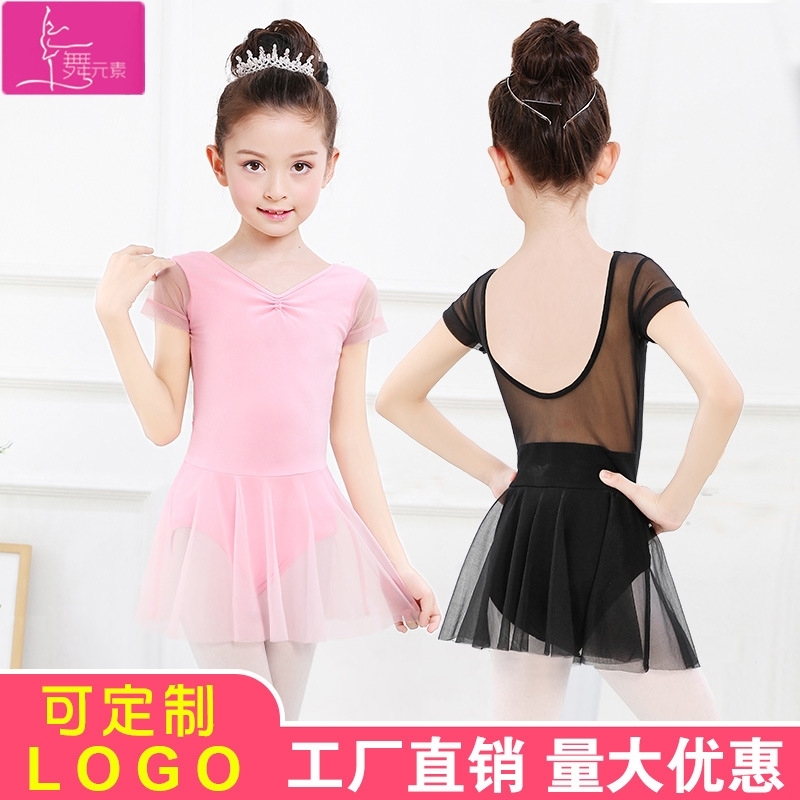 

Children's summer ballet dance skirt girls' practice clothes short sleeved girls