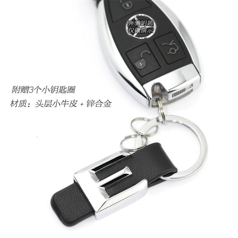 

leather metal letter pendant Mercedes Benz S-class e Car Keychain small gift, Silver