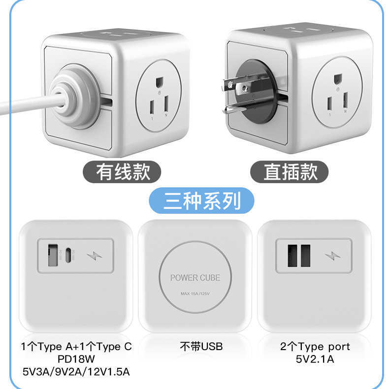 Rubik's socket pd18w fast charging typec Standard American multi USB function cube ETL plug-in-image-718481724