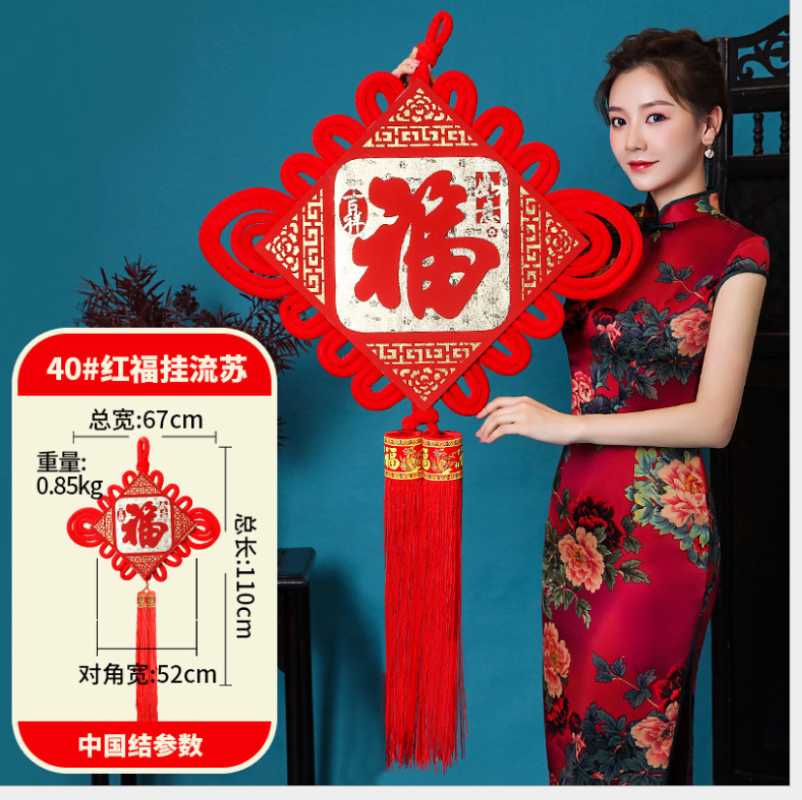 

New Year Decorations Fu Character Chinese Knot Pendant Living Room Chinese Knot