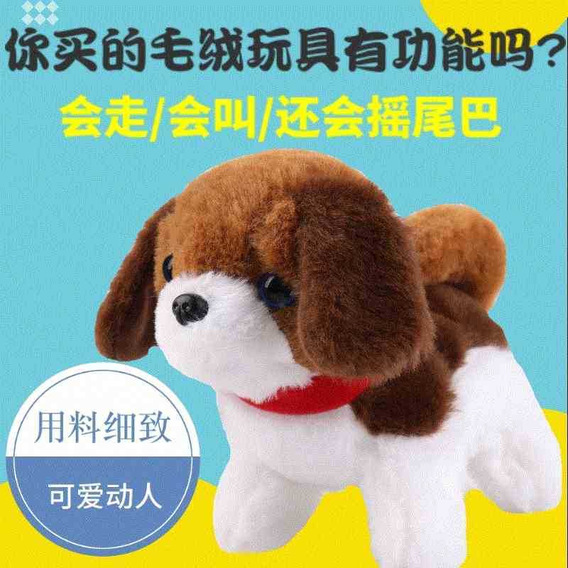 

Origin new creative little dog children's gift go will call tail wagging electric plush toy