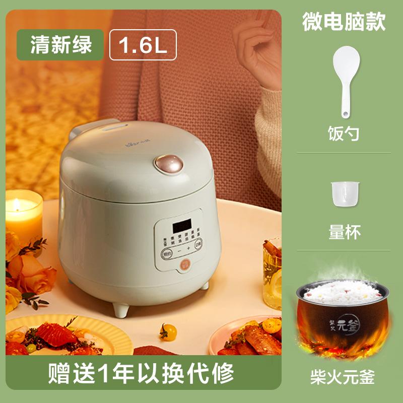 

Rice Cookers Bear Mini Cooker Small 1 Person 2 Dormitory Home Cooking Pot Multi-function Intelligent Reservation