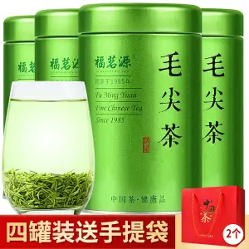

Maojian green tea strong flavor 125g can