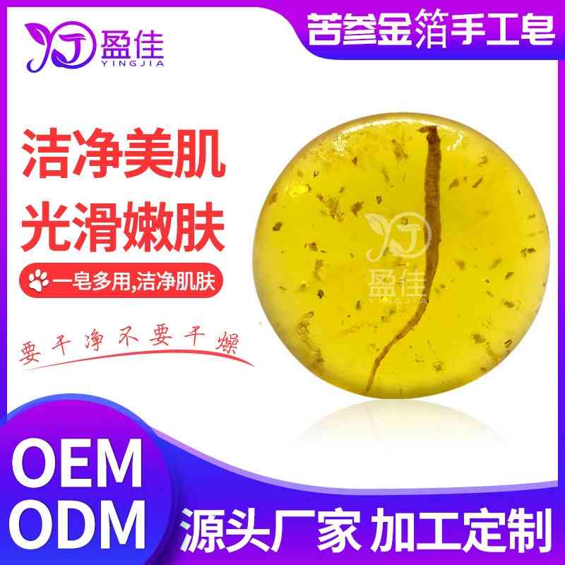 

Ginseng OEM essential oil Tibetan gold foil handmade ginseng soap
