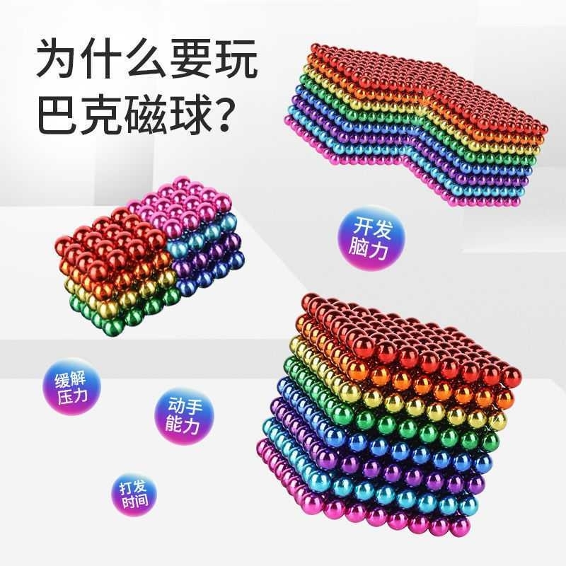Barker 1000 cheap ic magic bead eight gram ball assembling magnet toy-image-716075524
