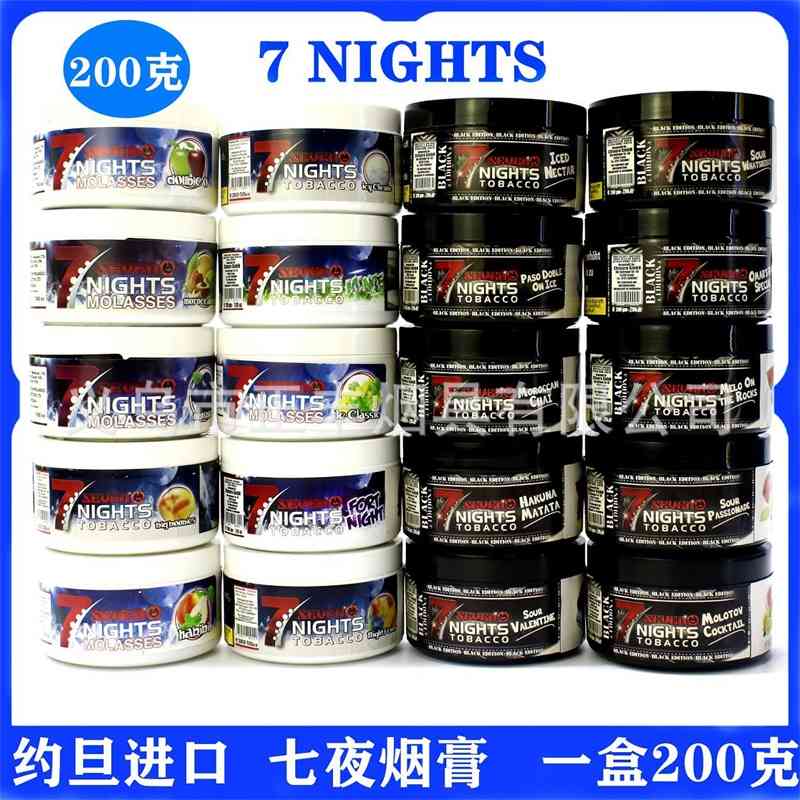 

High grade seven hookah paste 7s Arab bar ktv7 night fruity Hookah Shisha
