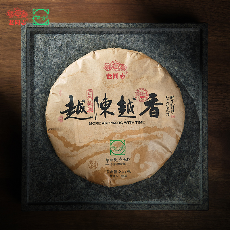 

Old Comrade brand Zou Bingliang Yue Chen Yuexiang Pu'er Ripe Tea 357g Qizi Tea Spring Tea Bud Geographical Indication Products in Yunna