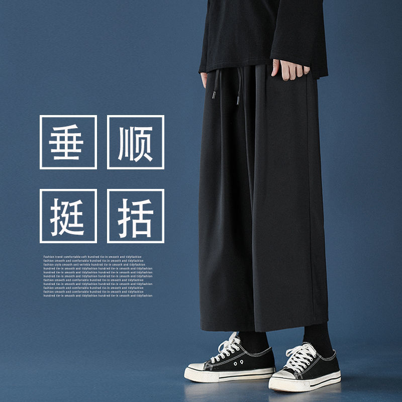 

2021 New Spring Summer Wide-leg Men's Fashion Solid Color Business Casual Men Straight Suit Pants Mens Mkpd, Black