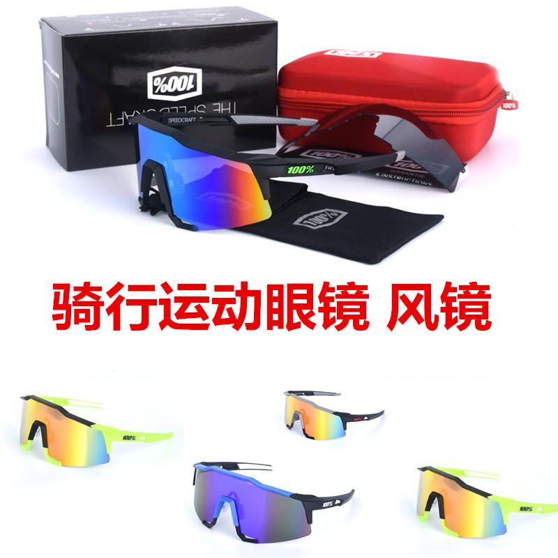 

Outdoor Riding Set Mountain Bike Sunglasses Sports Equipment Protective Glasses Goggles, White;black